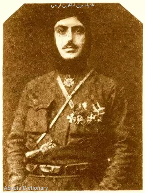 فدراسیون انقلابی ارمنی